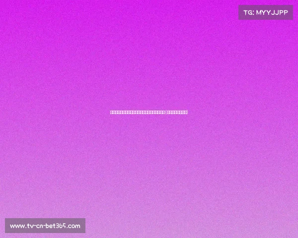 近状元秀成材率分析：仅突破第，至今未进季后赛(状元秀最多的球队)